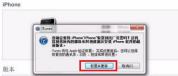 ipad显示已停用连接itunes是什么意思