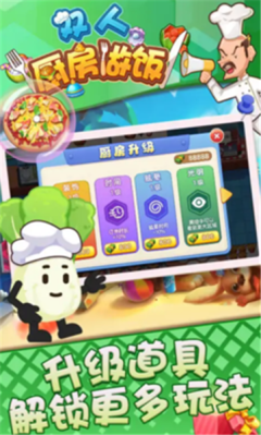 双人厨房做饭最新版