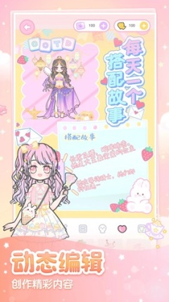 装扮少女无限金币钻石版最新版
