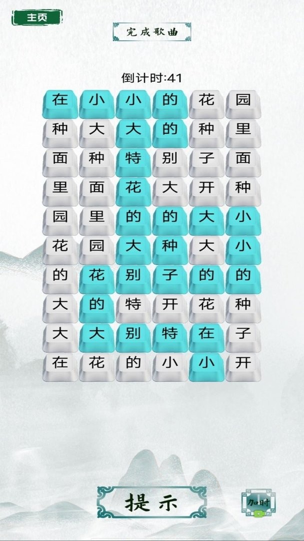 烧脑汉字找不同