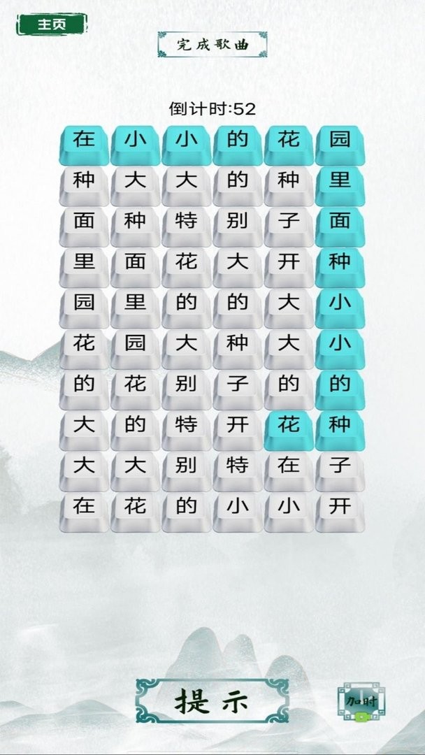 烧脑汉字找不同