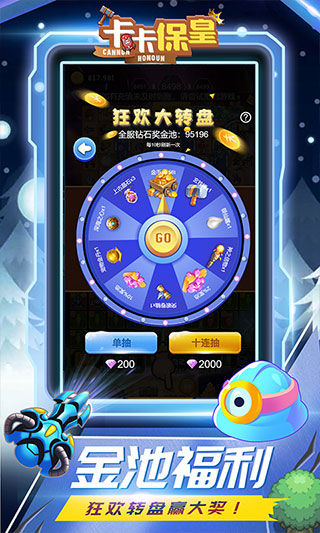 卡卡保皇最新版