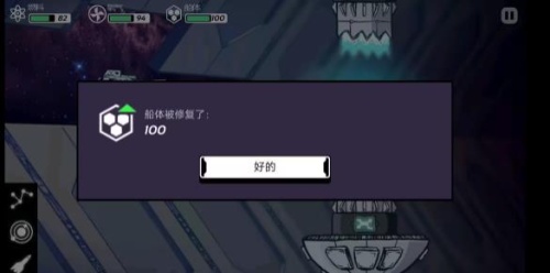 异星迷航游戏中文版