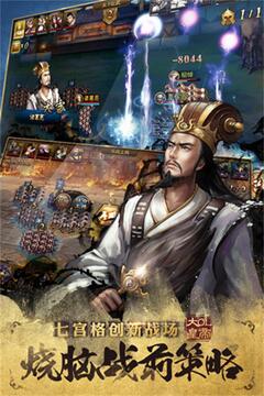 大皇帝OL
