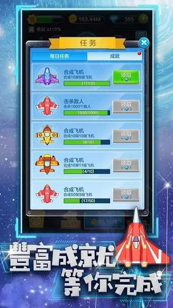 合金战机