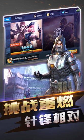 全民突击大逃杀