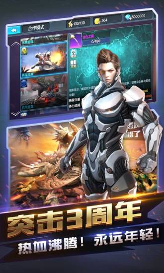全民突击大逃杀