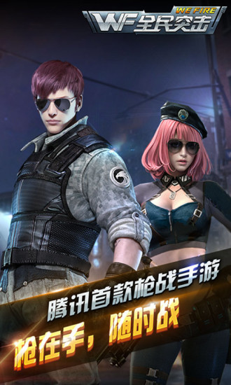 全民突击大逃杀
