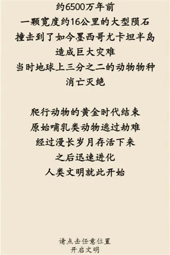 荒古文明