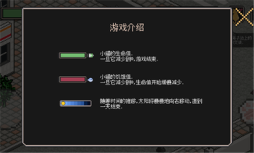 流浪猫的故事无限资源版