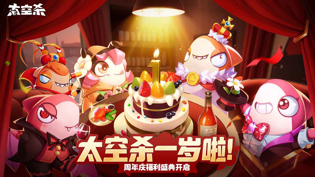 太空行动