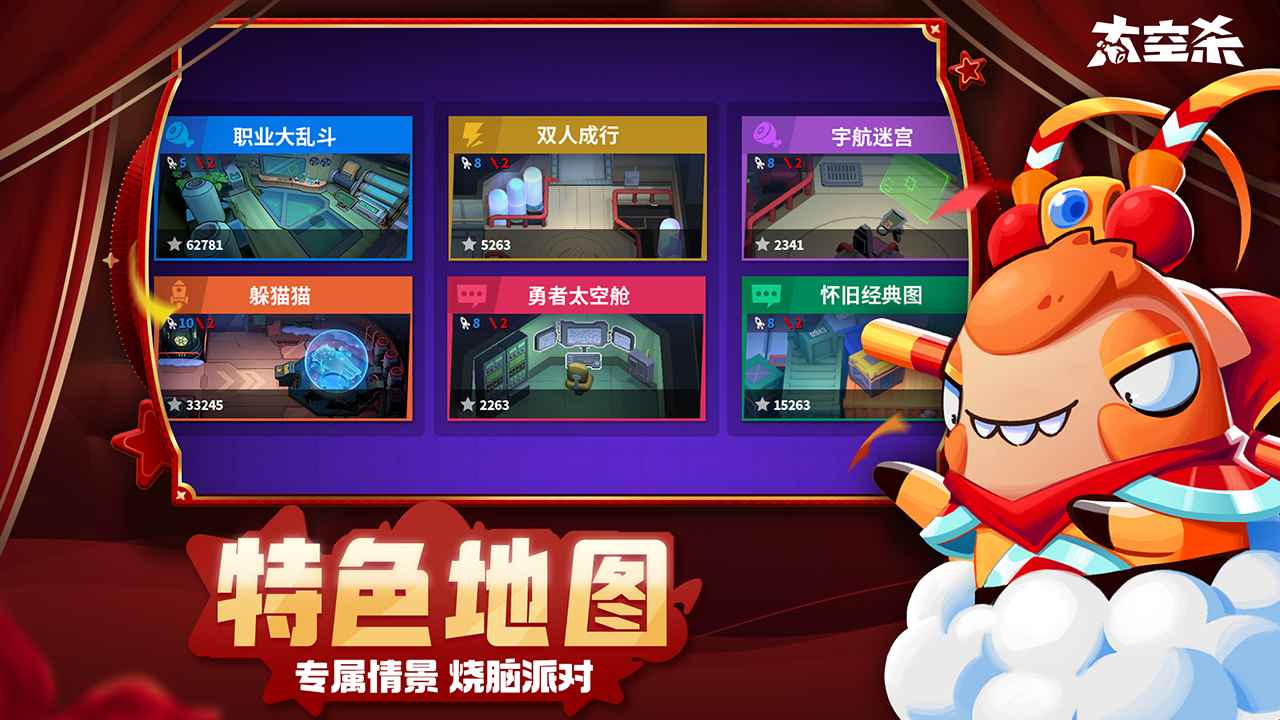 太空行动