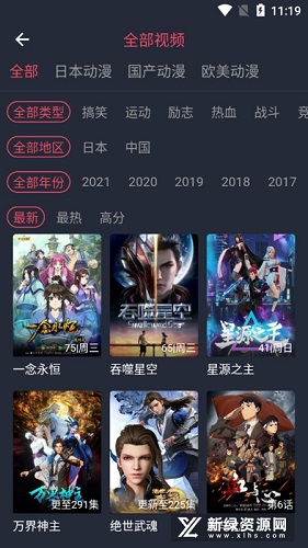 打驴动漫正版