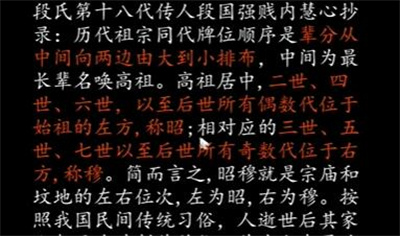 《街》第二章怎么通关