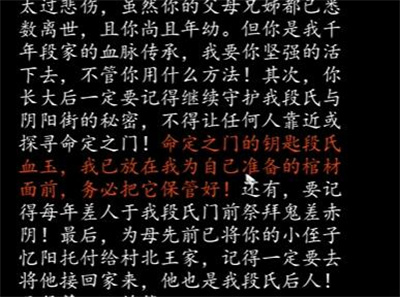 《街》第二章怎么通关