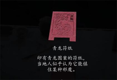 《街》第一章怎么通关