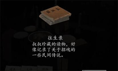 《街》序章怎么通关