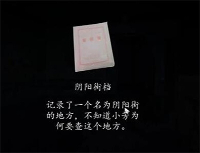 《街》序章怎么通关