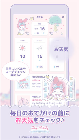 my melody中文版