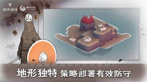 北方绝境内置菜单版