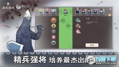 北方绝境中文版
