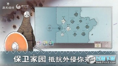 北方绝境中文版