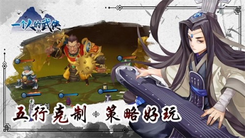 一个人的武侠内置菜单版