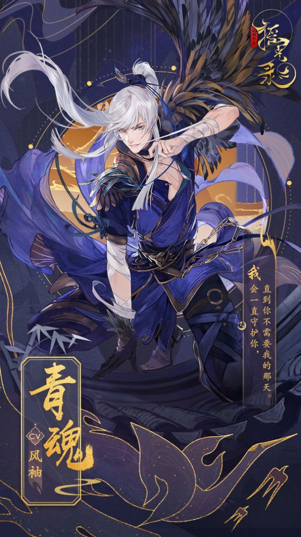 摇光录
