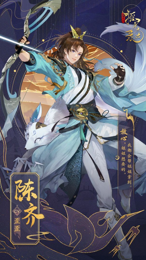 摇光录