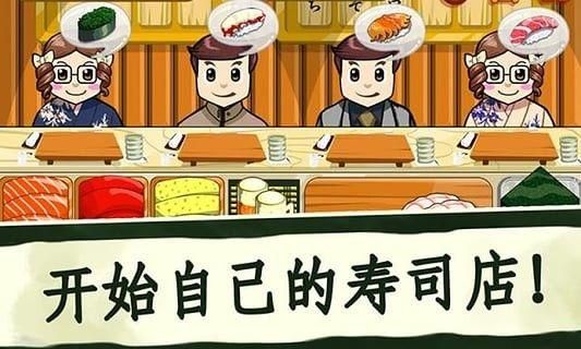 寿司朋友