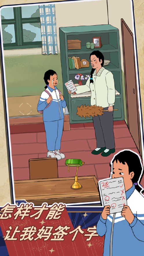 王保国的童年生活