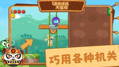 漂移球球大冒险