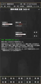 粗鄙的武夫