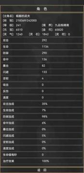 粗鄙的武夫