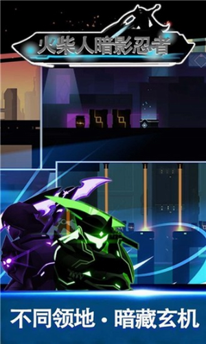 火柴人暗影忍者无限金币钻石版