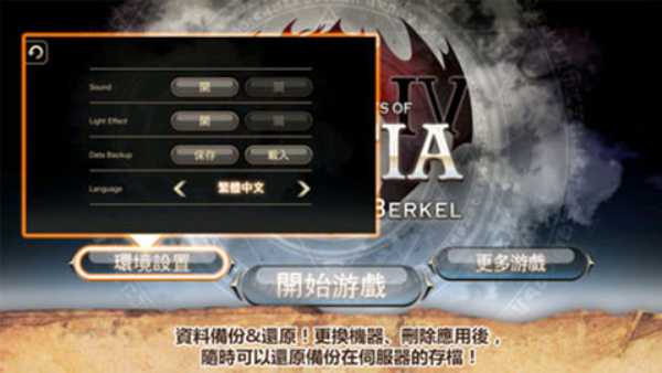 艾诺迪亚4无限钻石版
