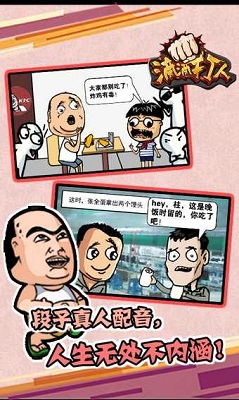 滴滴打人内置菜单版