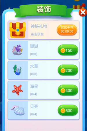 鱼吃鱼无限金币钻石版