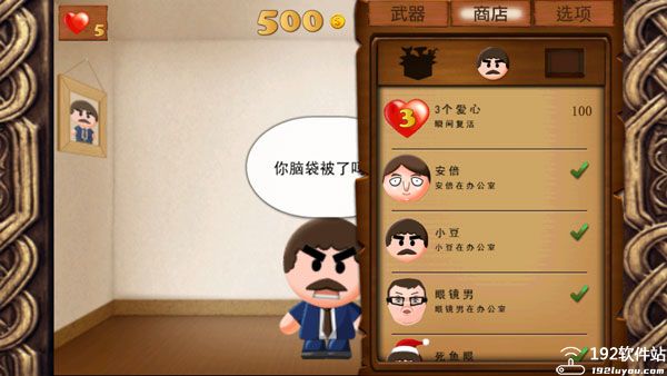 暴打老板无限金币钻石版