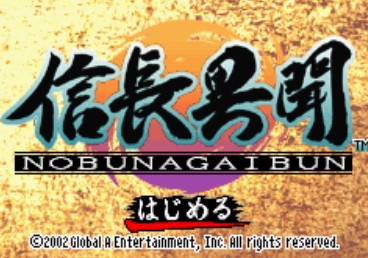 信长异闻录最新版
