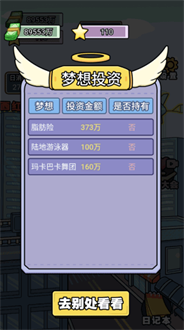 花光十个亿