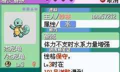口袋妖怪绿宝石386手机版