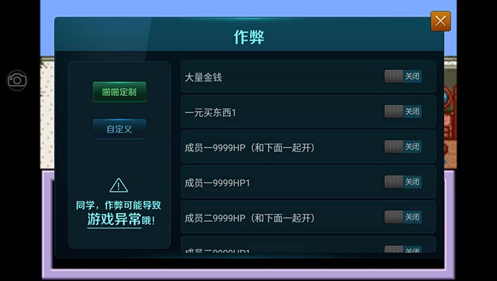 重装机兵2改汉化版