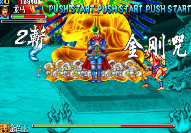 西游释厄传SUPER修复版