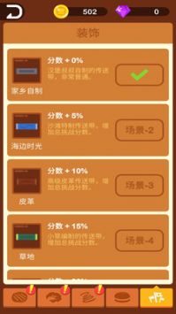 我手速贼快