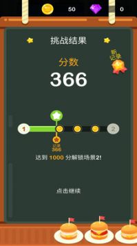 我手速贼快