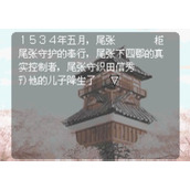 信长异闻录最新版