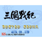 三国战纪22015盖世风云之乱世豪杰