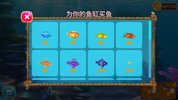 大鱼吃小鱼游戏联机版