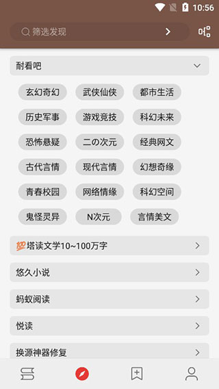 阅读PROapp